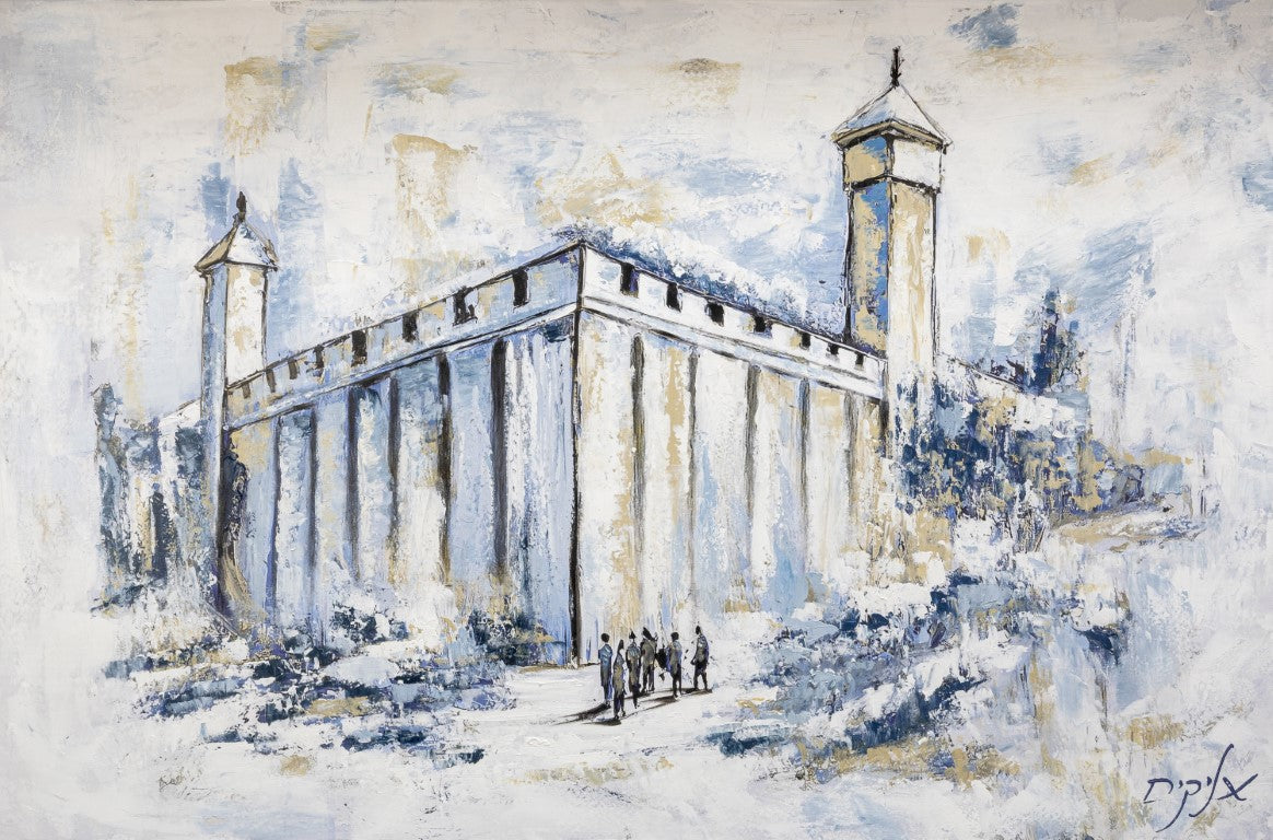 Mearas Hamachpela | Blue | Horizontal